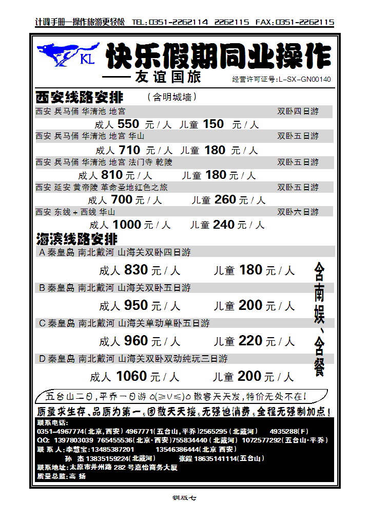 快乐假期2_p1