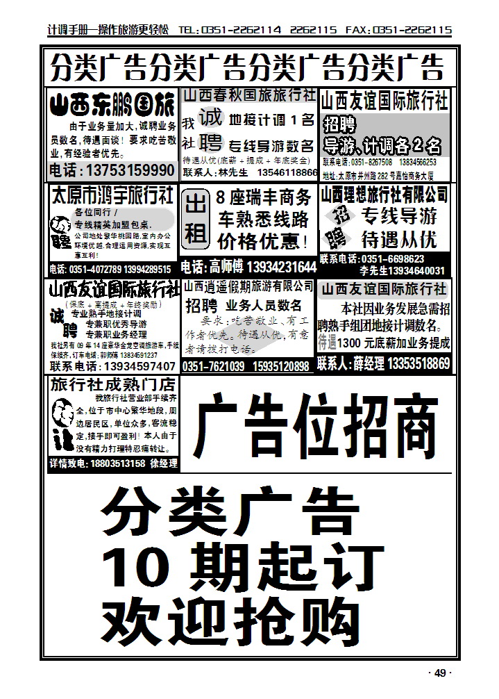 分类广告2_p1