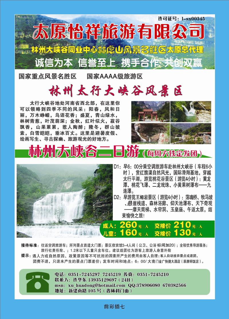 林洲大峡谷集散中心