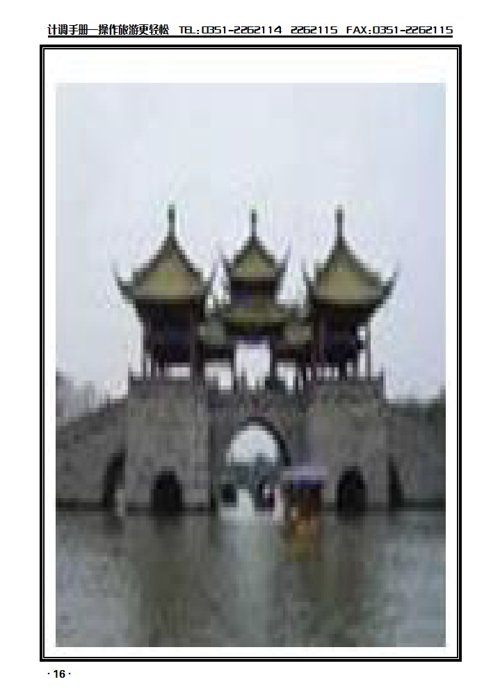 大自然旅行社1_p1