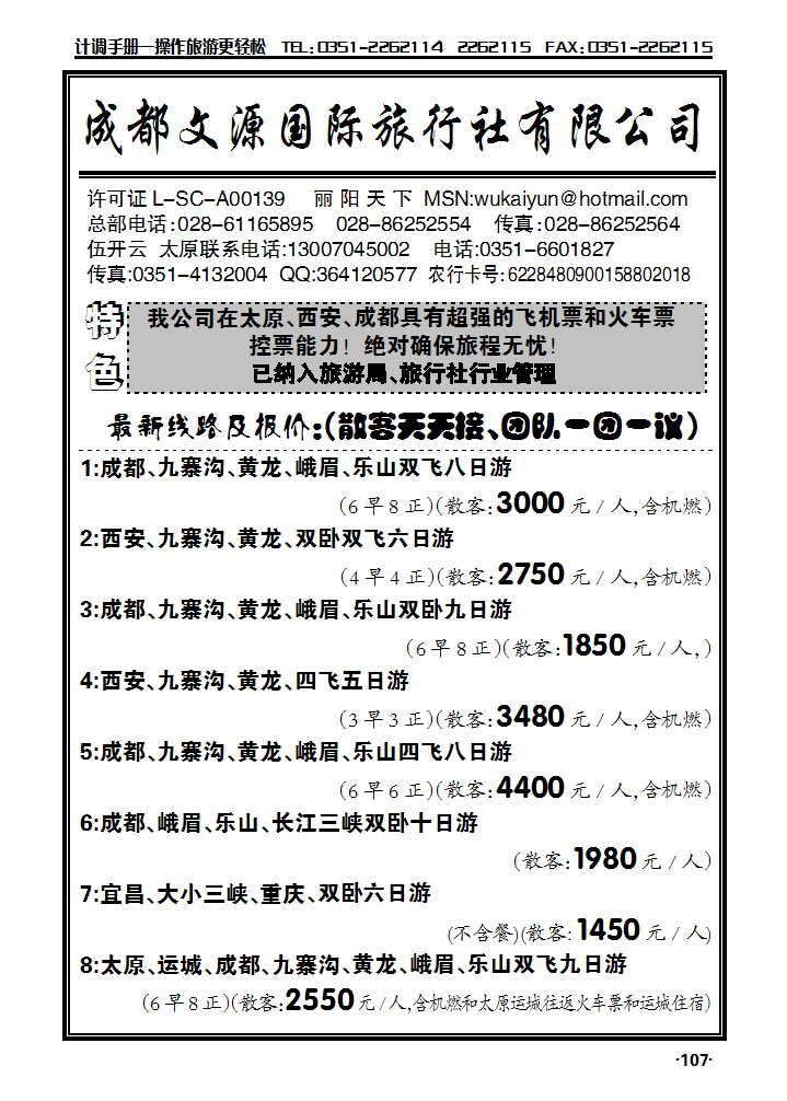 成都文源_p1
