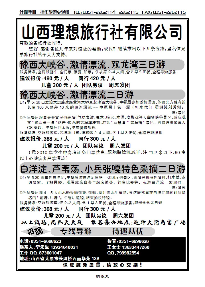 “白洋淀集散中心”_p1