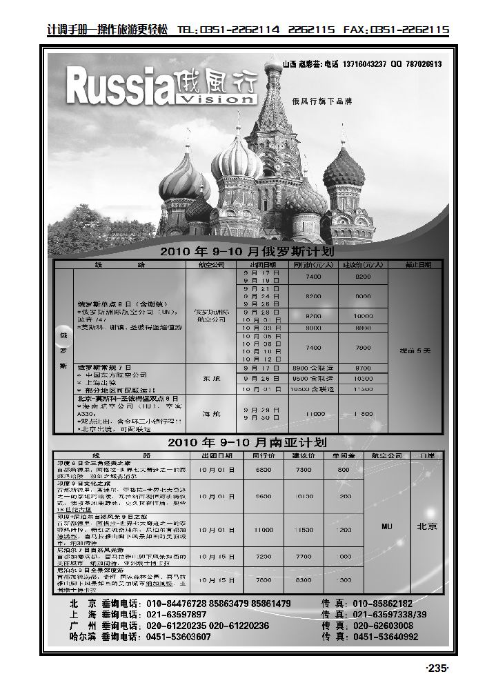 风行——印度_p1