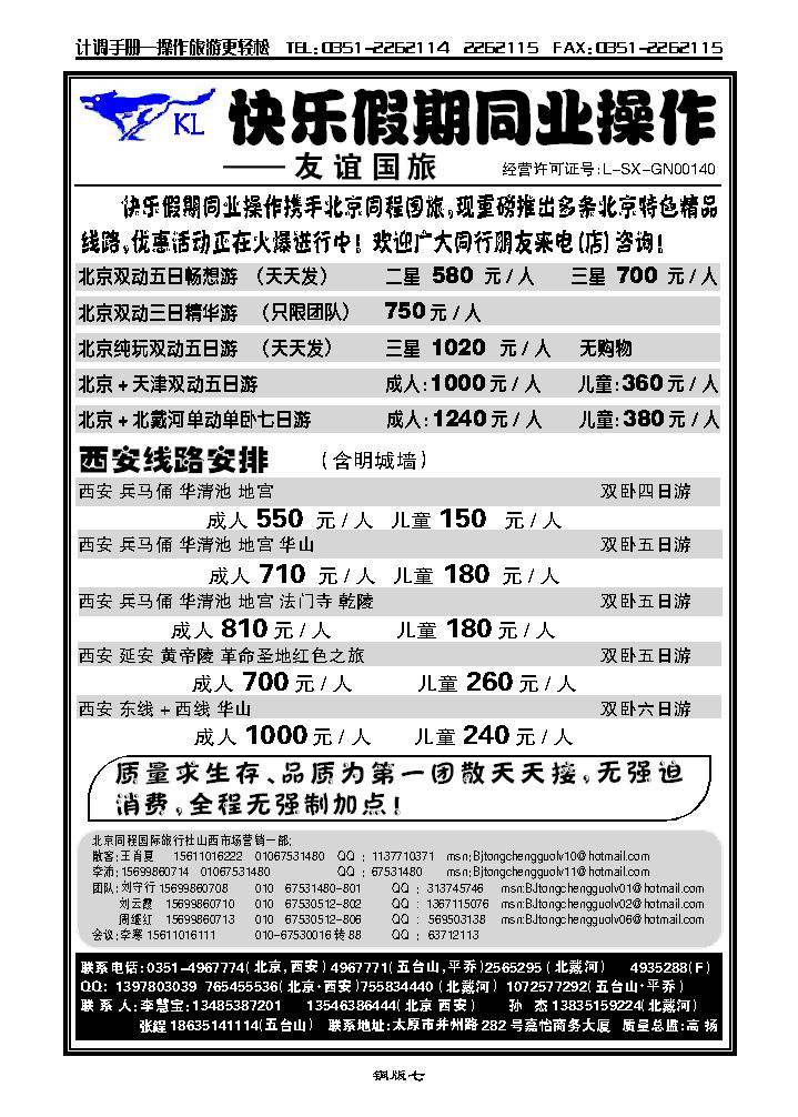 快乐假期_p1