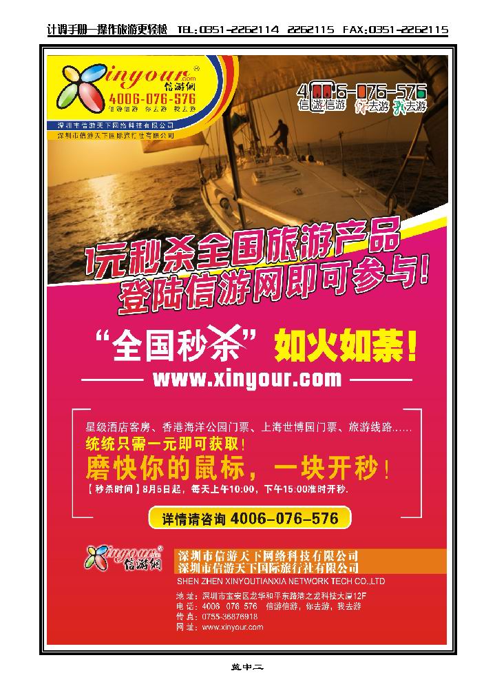 信游网_p1
