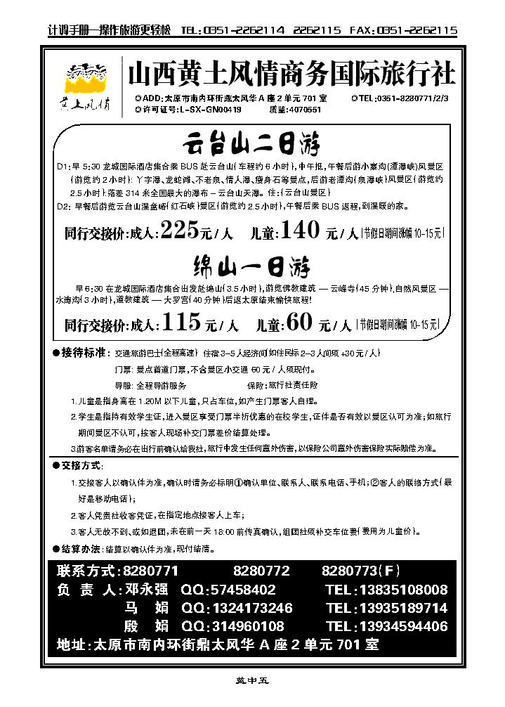 黄土风情2_p1