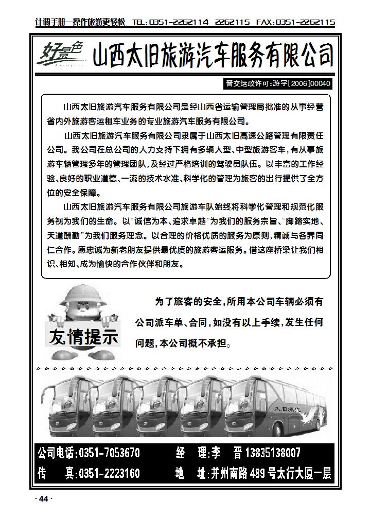 太旧车队_p1