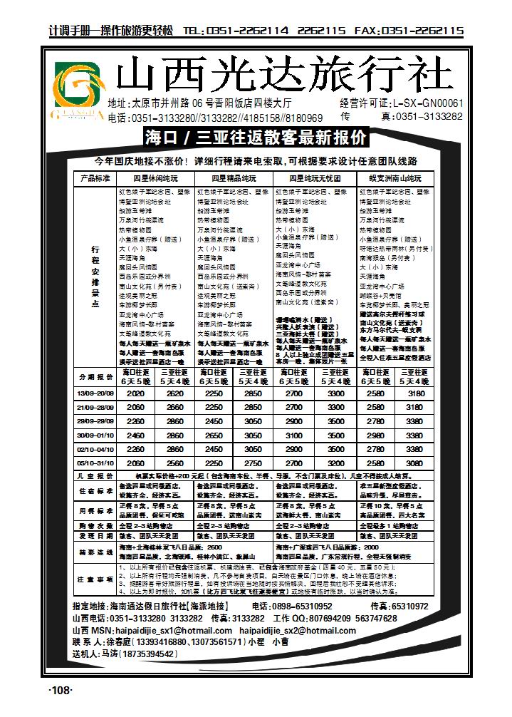 海派地接1_p1