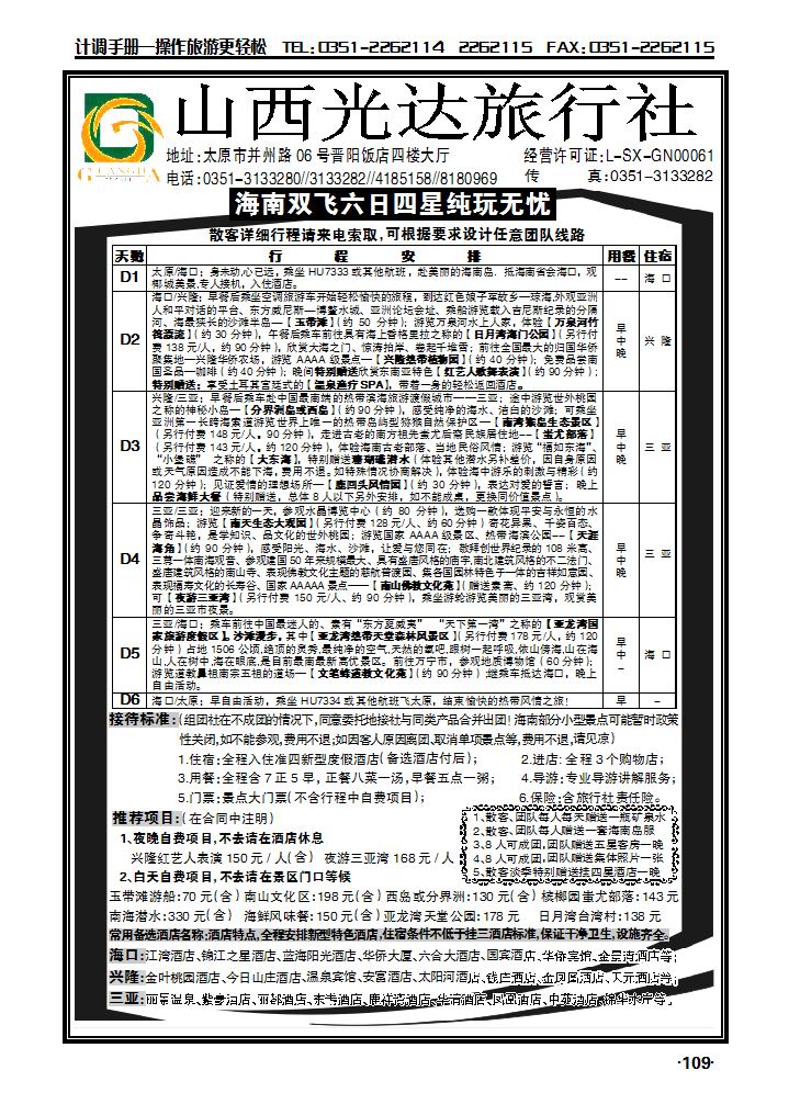 海派地接2_p1