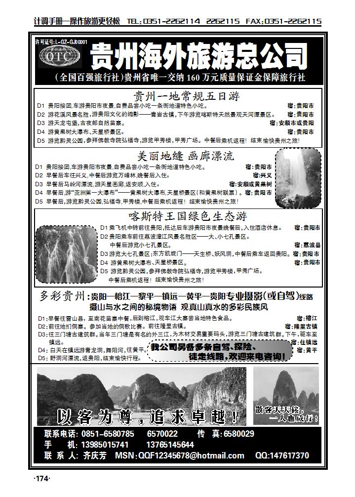 贵州海外_p1
