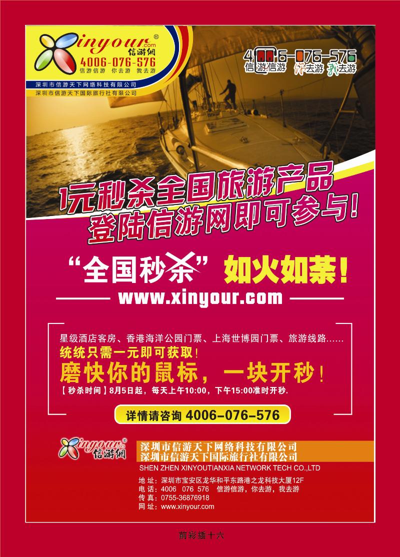 信游网