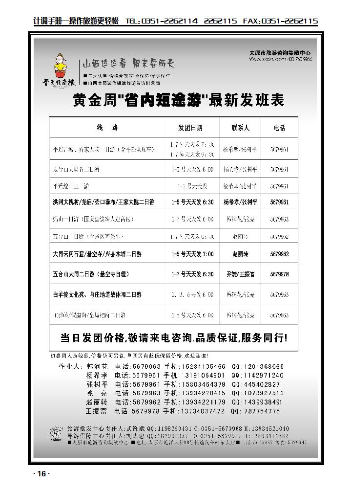 大自然旅行社1_p1