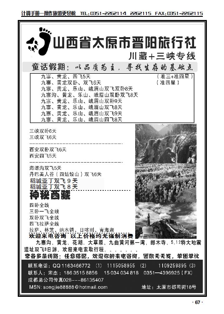 晋阳童话假期_p1