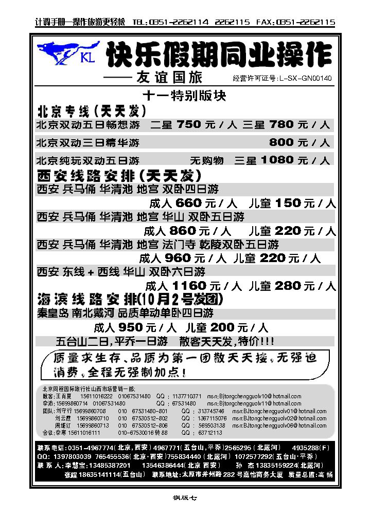 快乐假期1_p1