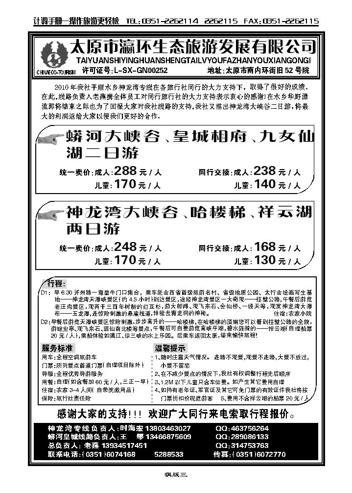 瀛环生态_p1