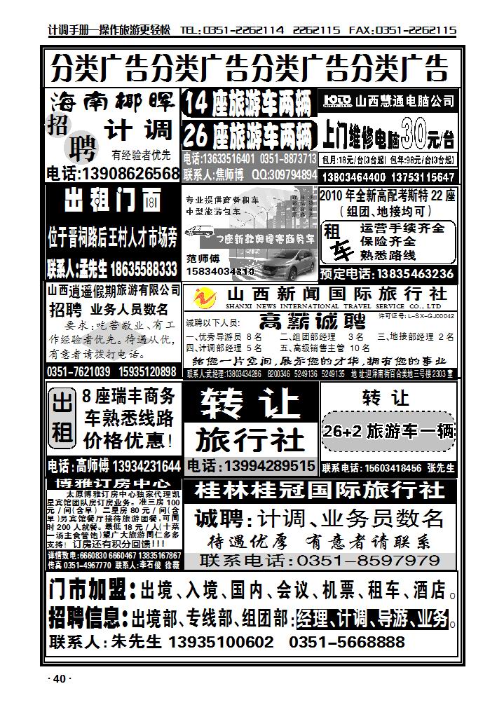 分类广告_p1