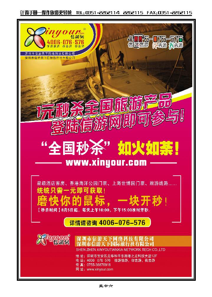 信游网_p1