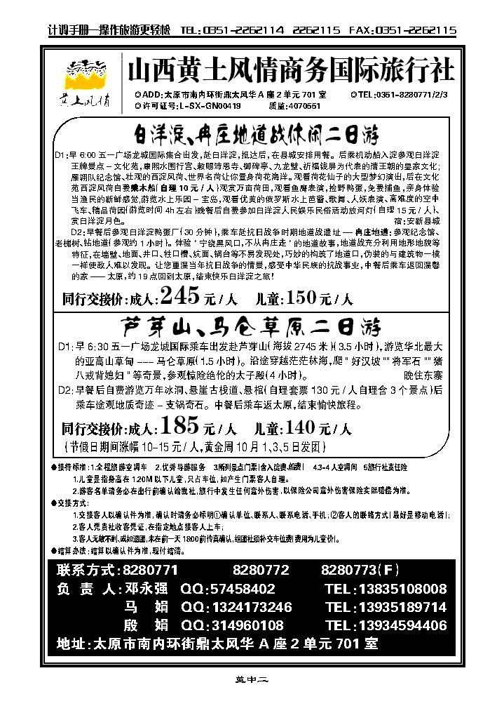 黄土风情1_p1