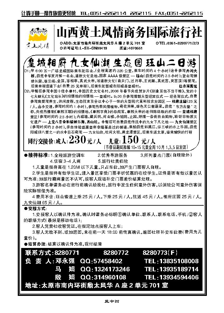 黄土风情3_p1