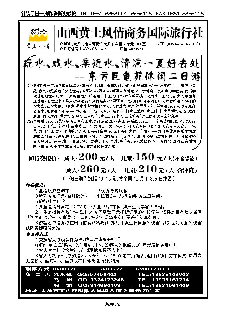 黄土风情4_p1