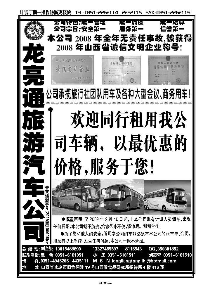 龙亮通_p1
