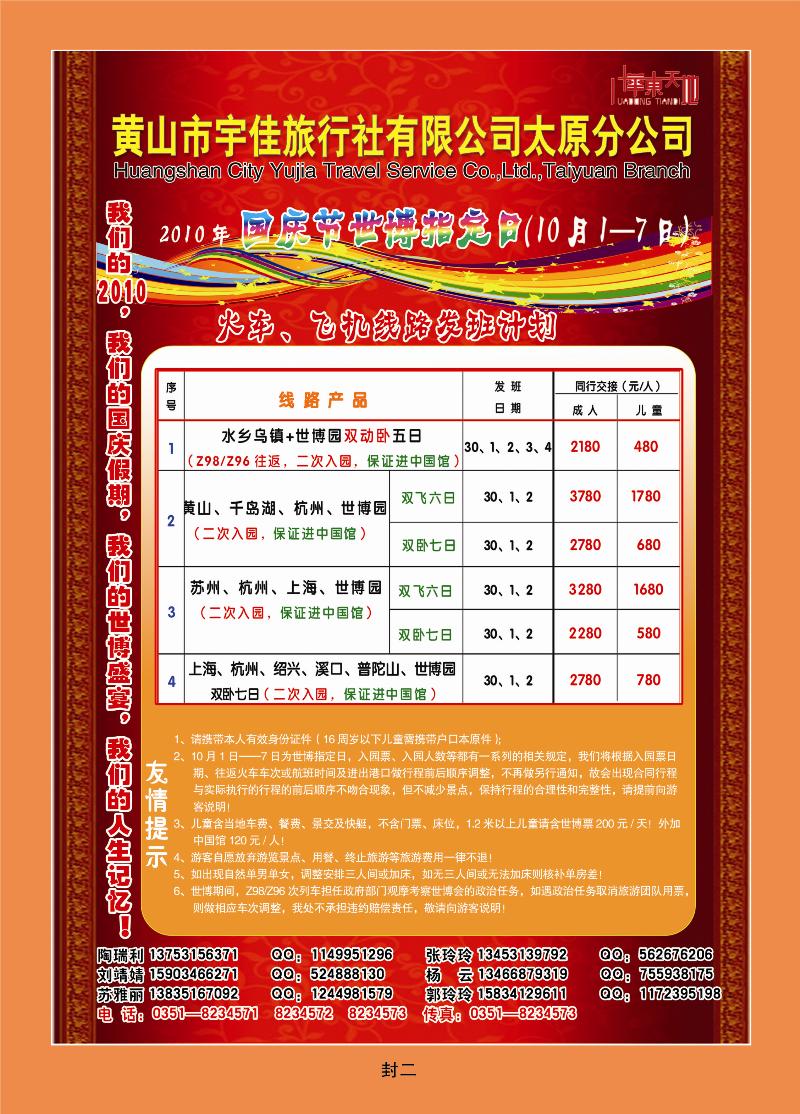 华东天地