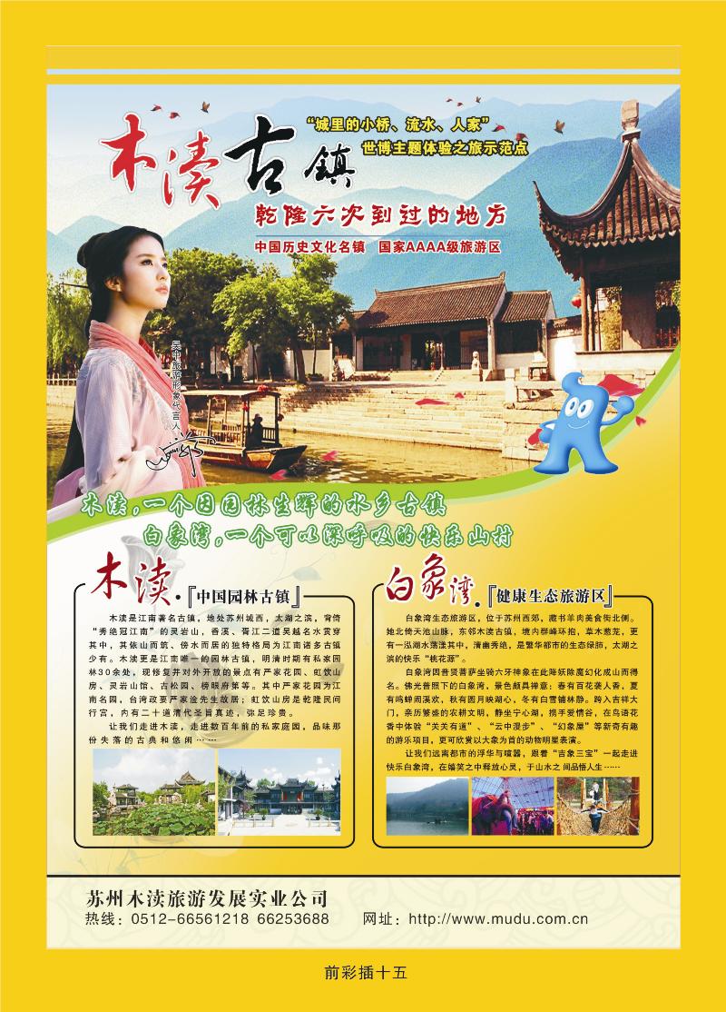 苏州木渎古镇