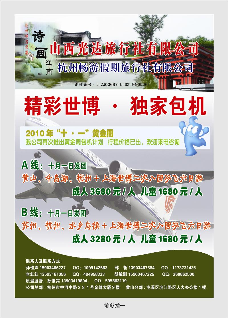 诗画江南
