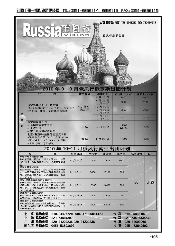 风行——印度_p1