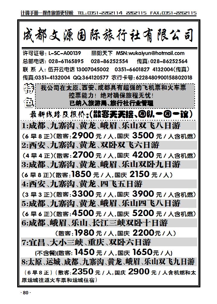 成都文源_p1