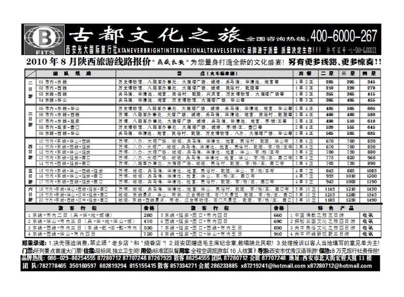 西安光大_p1
