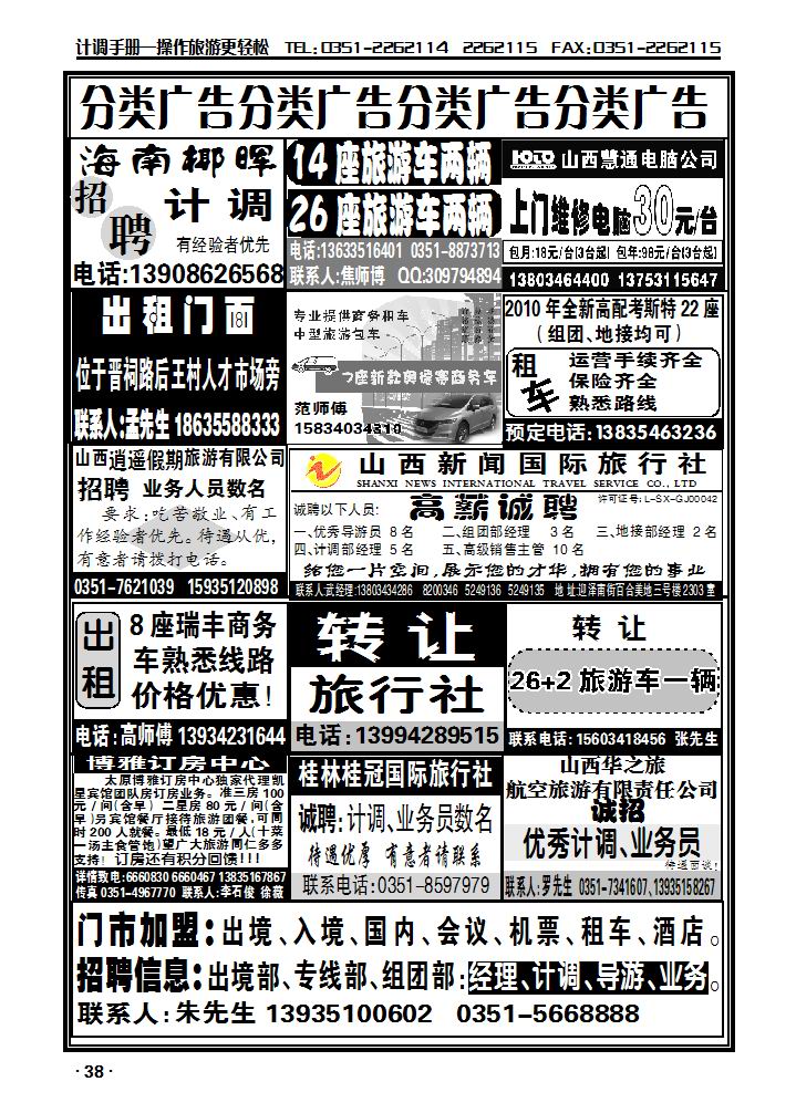分类广告_p1