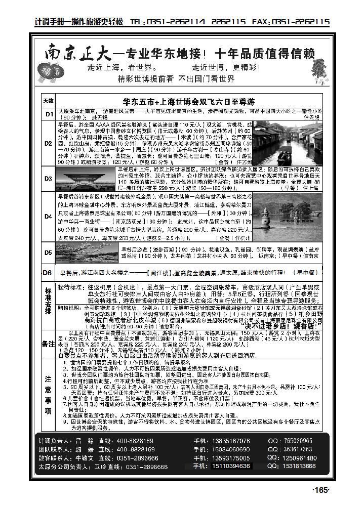 南京正大_p1