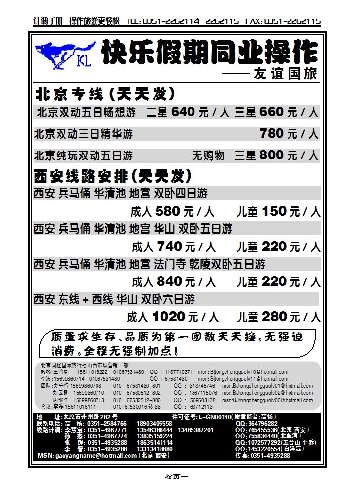 快乐假期_p1