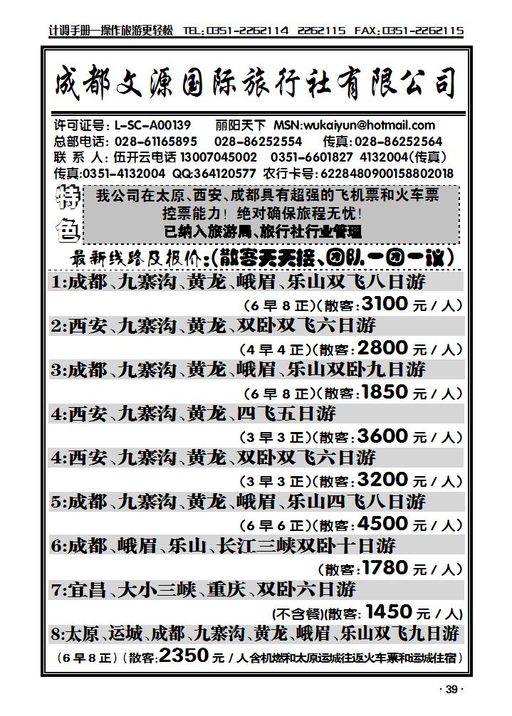 成都文源_p1