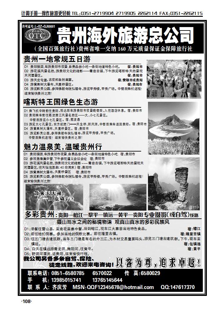 贵州海外_p1