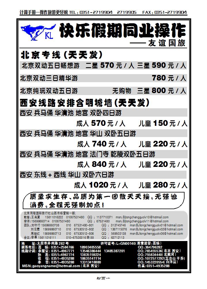 快乐假期_p1