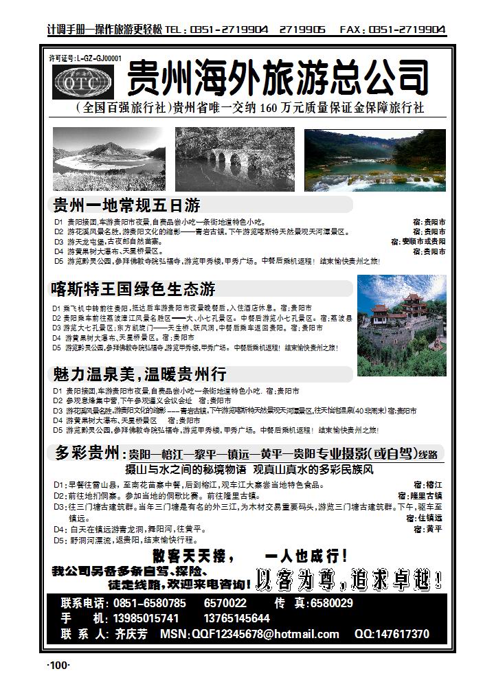 贵州海外_p1