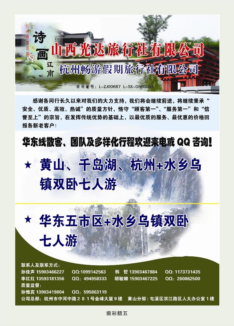 诗画江南