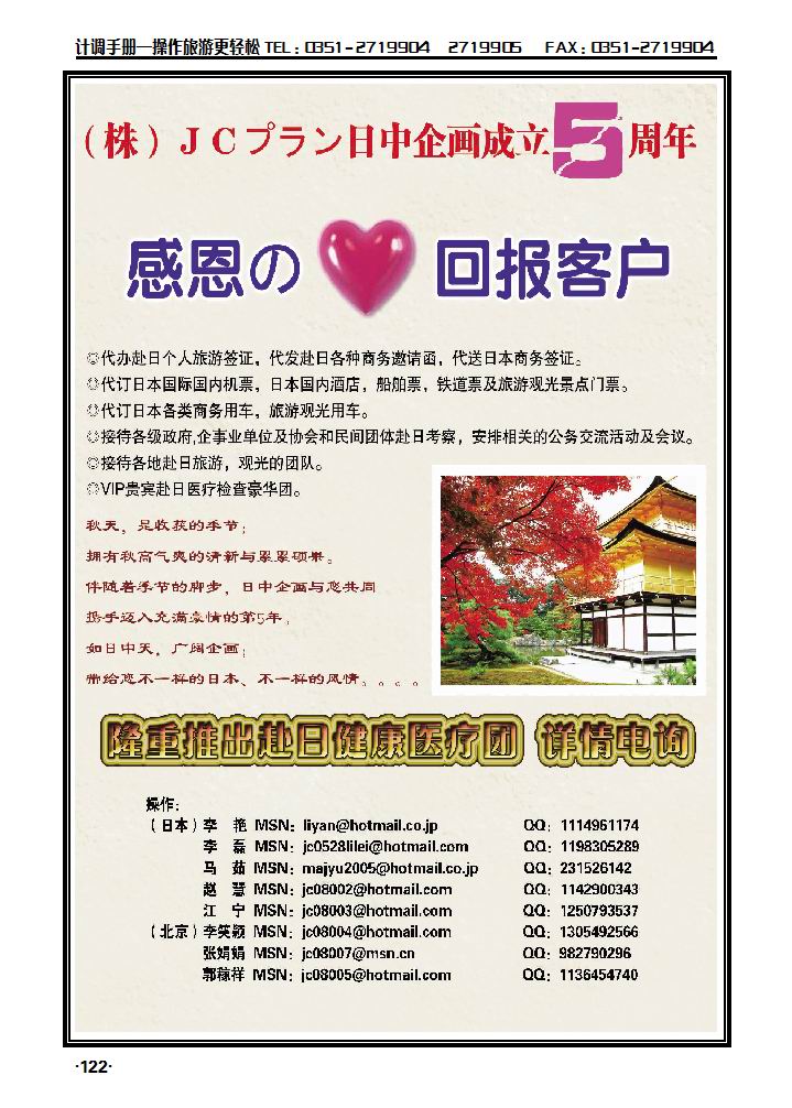 (株)日中企画1_p1