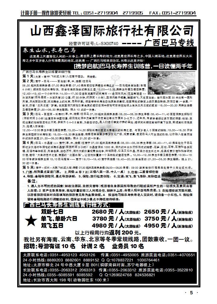 山西鑫泽_p1