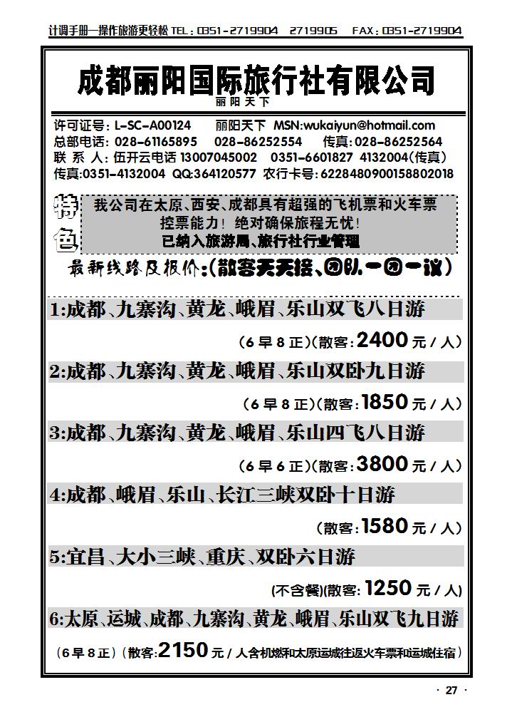 成都文源_p1