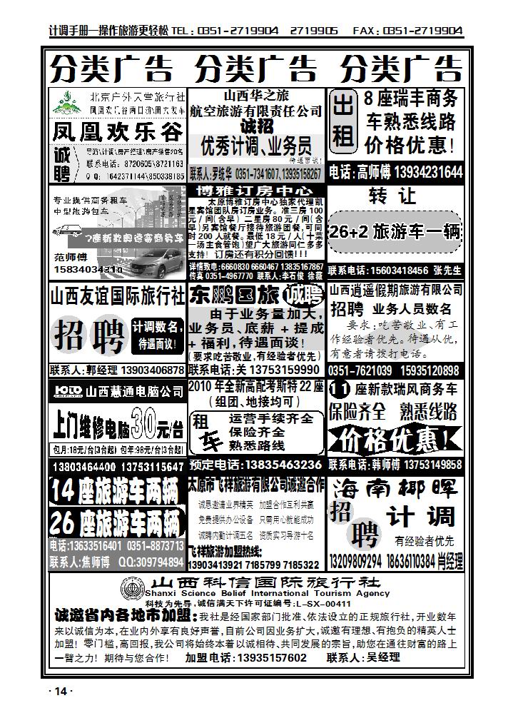 分类广告_p1