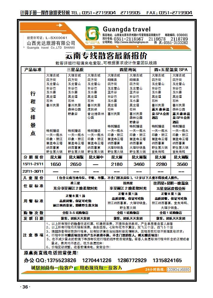 光达同业中心_p1