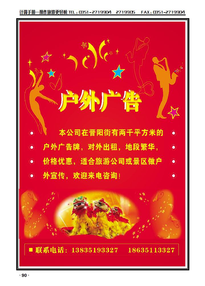 户外广告_p1