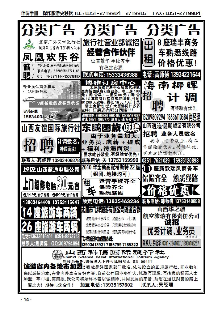 分类广告_p1