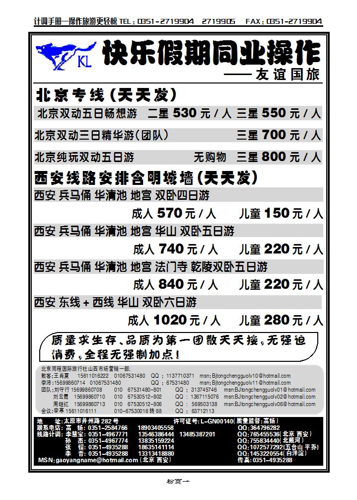 快乐假期_p1