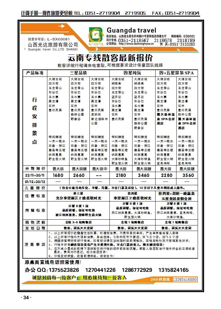 光达同业中心_p1