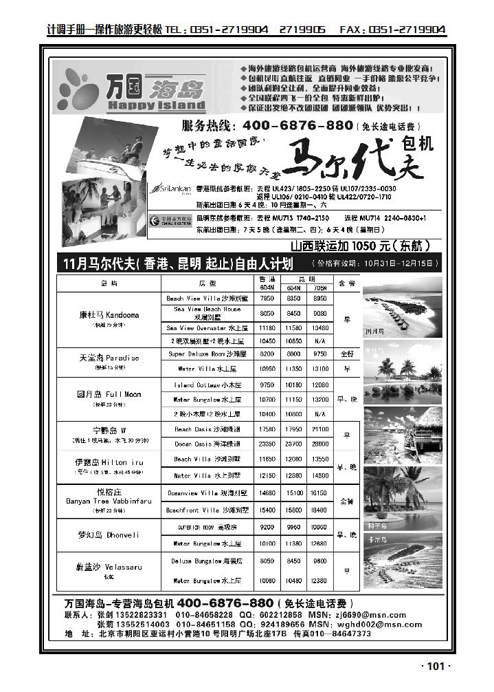 万国海岛_p1