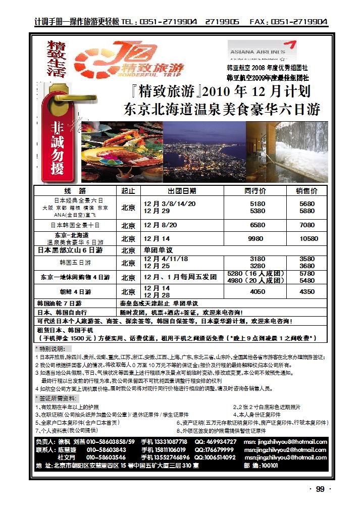 精致旅游_p1